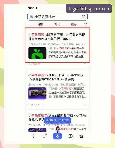 安卓HTH app下载避坑指南：关于兼容性、版本号和账号登录的最新动态