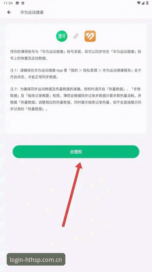 hth体育官网登录入口最新版使用指南：从下载到数据追踪的完整流程