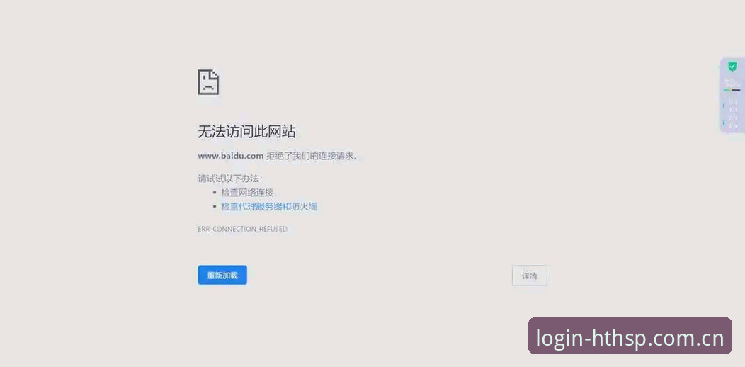 HTH中国官网首页的常见问题，真的只有“登录不上”这么简单吗？